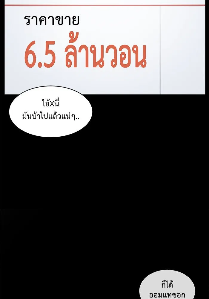 ช่วยเปลี่ยนฉันที ตอนที่ 44. แบซอนจู 10 รูปที่ 49