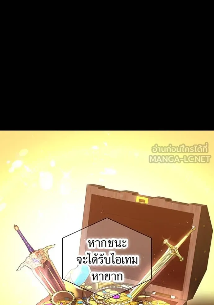 เพลเยอร์เลือดเทวะ ตอนที่ 84 รูปที่ 36