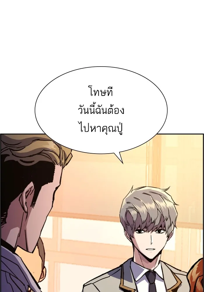 พี่ชายสายบอดี้การ์ด ตอนที่ 134 รูปที่ 5