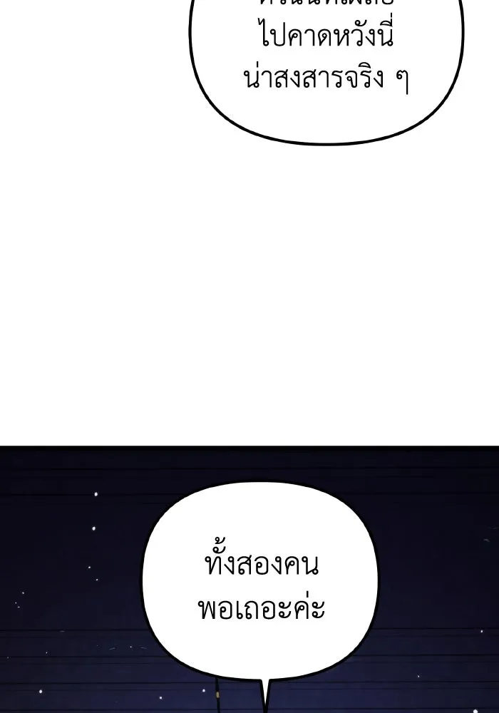 การแข่งขันของผู้เกิดใหม่ ตอนที่ 0 รูปที่ 70