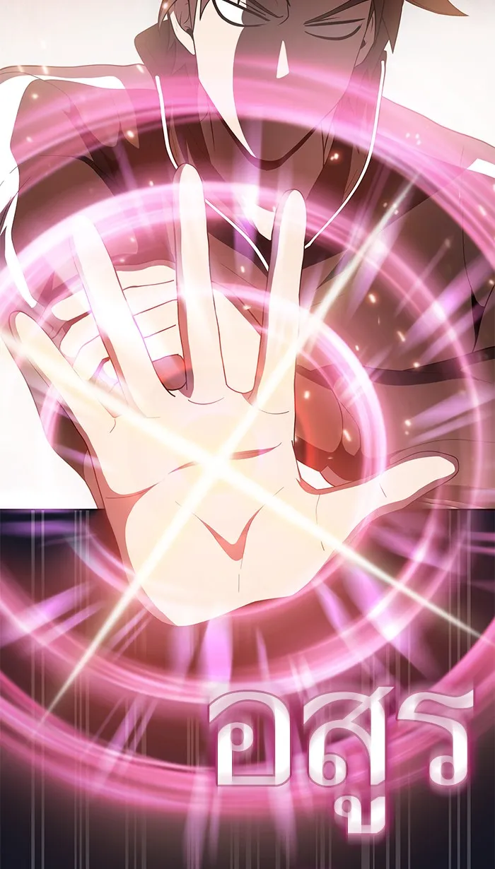 ผู้เล่นขั้นเทพแห่งหอคอยฝึกสอน ตอนที่ 74 รูปที่ 22