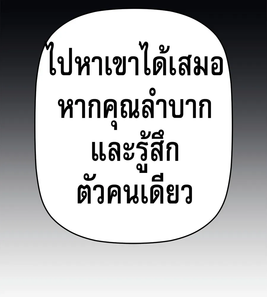 คอลเซ็นเตอร์เปลี่ยนชีวิต ตอนที่ 52 อัปเกรด รูปที่ 161