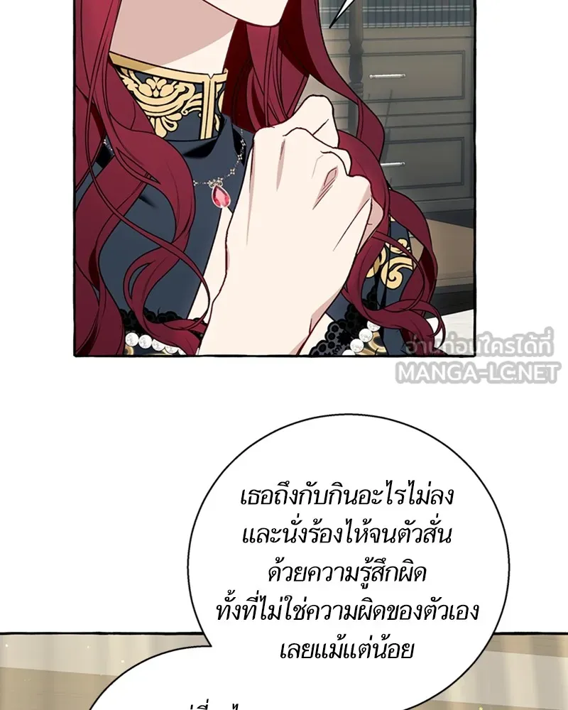 นึกว่าเป็นอิเซไคธรรมดา ตอนที่ 59 รูปที่ 72