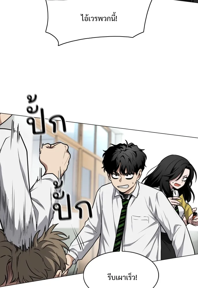 JAKDU ตอนที่ 29 รูปที่ 67