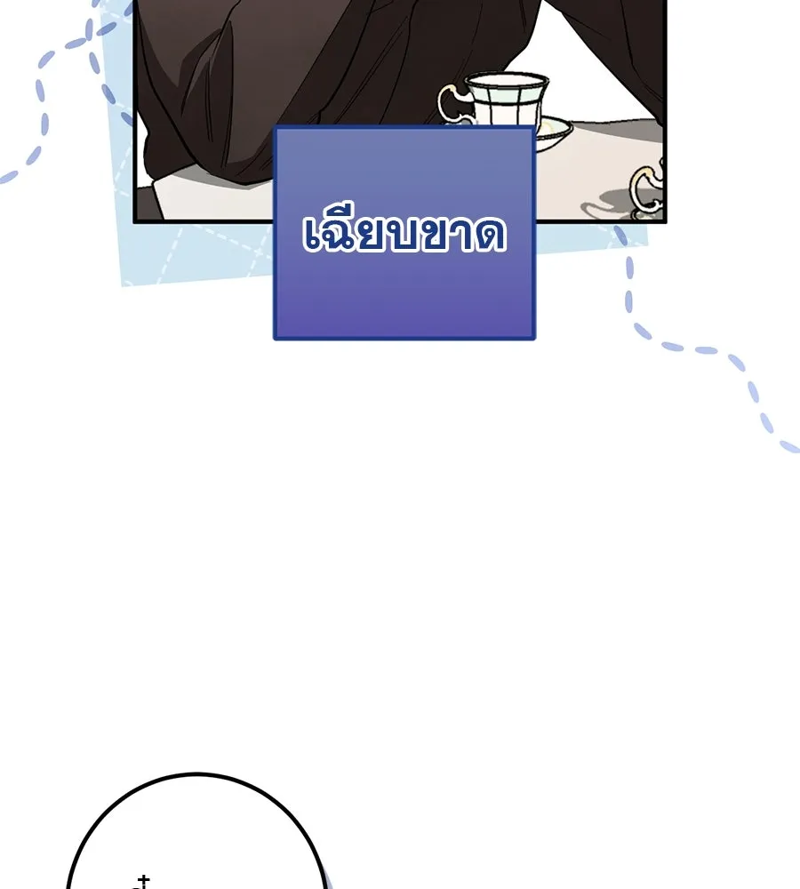 เรือนจำรัก ตอนที่ 61 รูปที่ 49