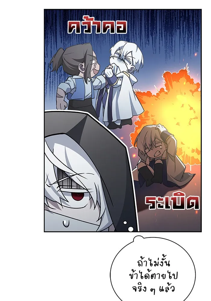 ผมไม่ได้เก่งอย่างที่คิด ตอนที่ 23 รูปที่ 28