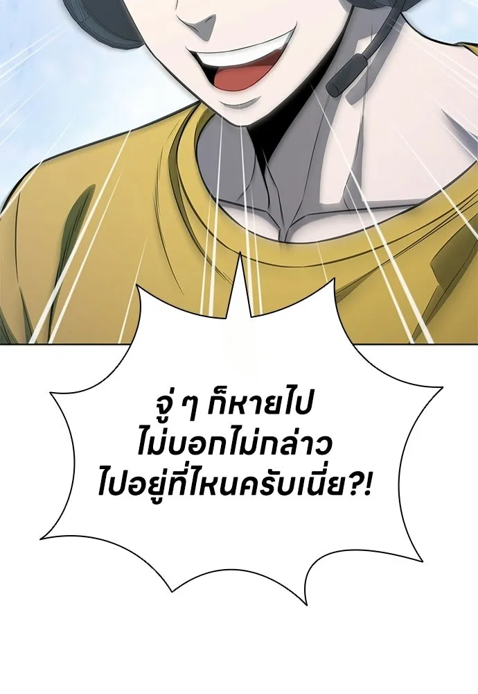 อัยการสายโหด ตอนที่ 20 รูปที่ 107