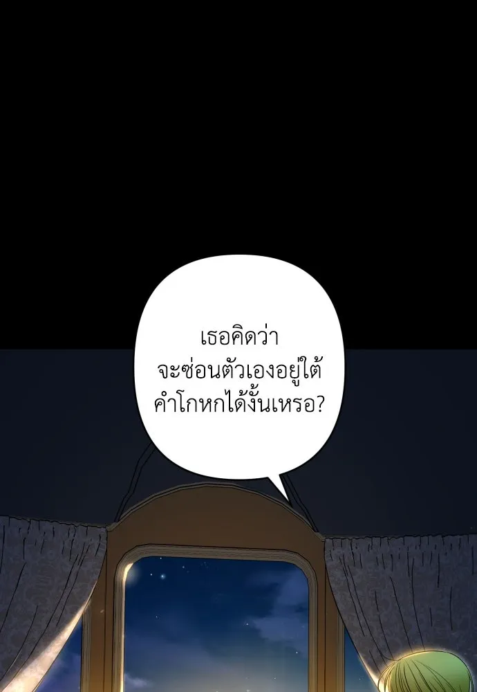 เลดี้มินต์ ตอนที่ 56 รูปที่ 41