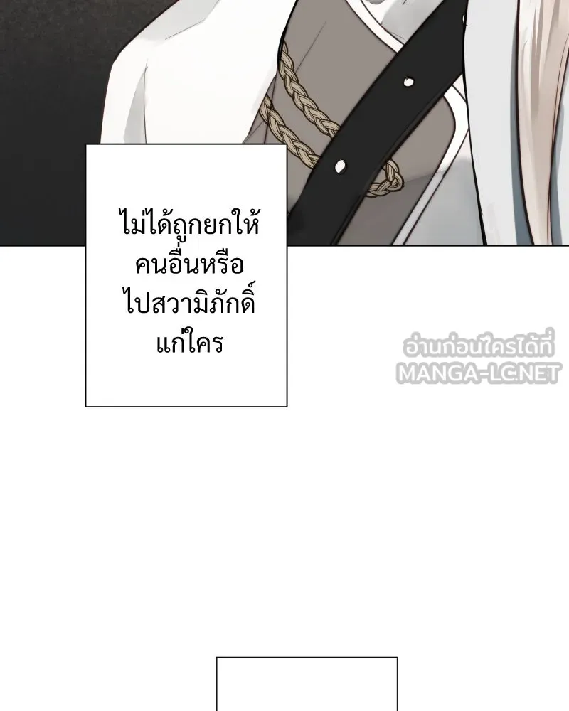 เทพมังกรคลั่งรัก ตอนที่ 56 เป้าความสนใจ รูปที่ 66