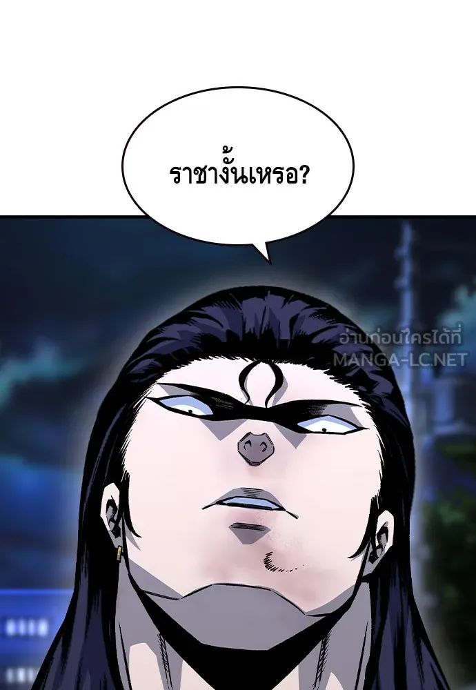 King Game ตอนที่ 68 ฮวังมูเจ (2) รูปที่ 51