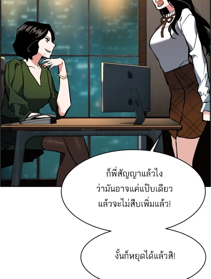 พี่ชายสายบอดี้การ์ด ตอนที่ 23 รูปที่ 118