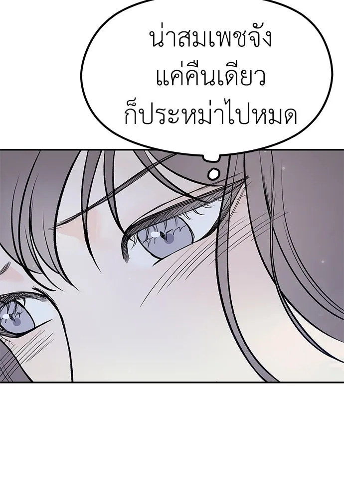 ถ่านไฟเราไม่เก่าเลย ตอนที่ 21 รูปที่ 106