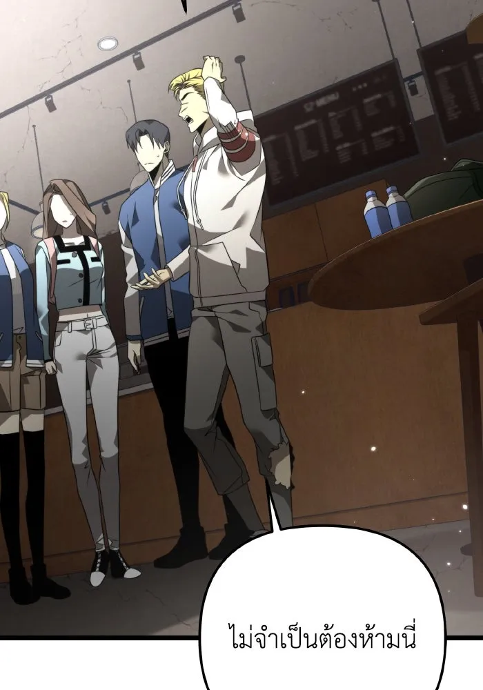 การแข่งขันของผู้เกิดใหม่ ตอนที่ 12 รูปที่ 79