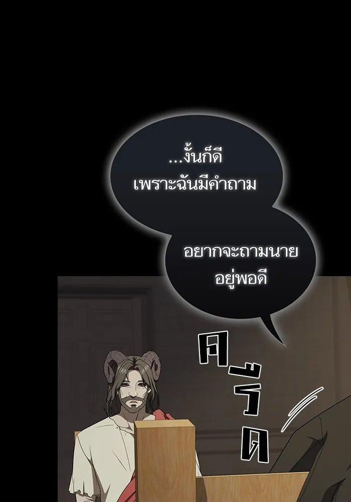 ผู้เล่นขั้นเทพแห่งหอคอยฝึกสอน ตอนที่ 212 รูปที่ 107