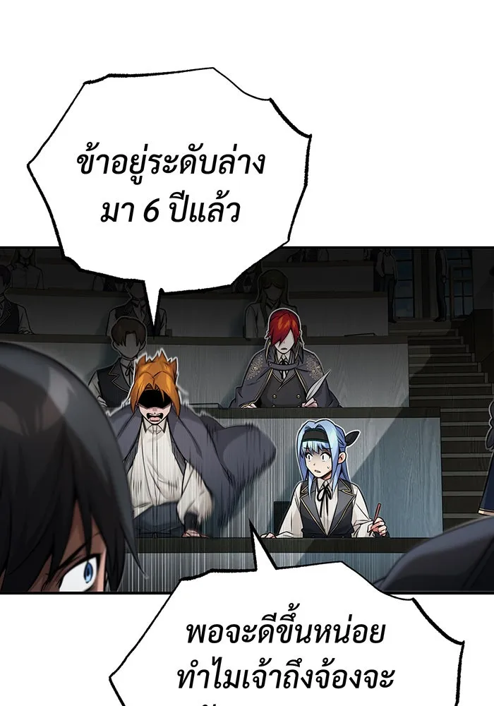 จอมเวทเกิดใหม่ในรอบ 66666 ปี ตอนที่ 79 รูปที่ 106
