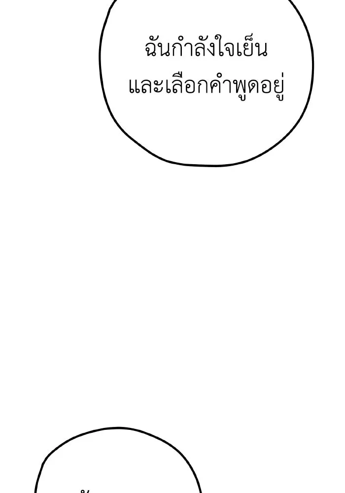 รักนี้ไม่มีรีไซเคิล ตอนที่ 35 รูปที่ 37