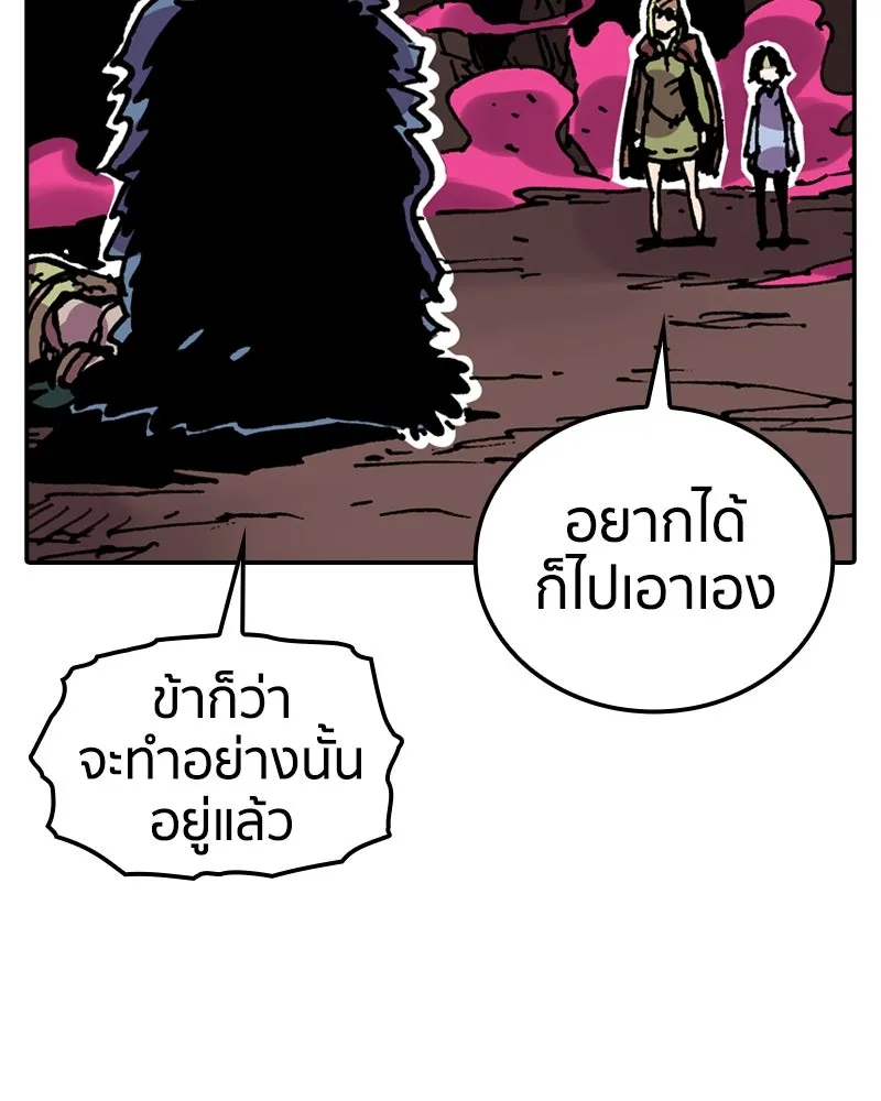 เคลวาเทส อสูรจอมราชัน ตอนที่ 19 ความเข้ากันได้กับเวมมนตร์ (3) รูปที่ 20