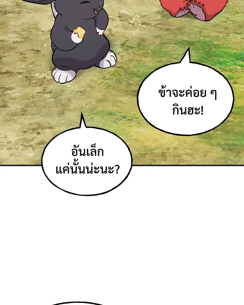 ปลูกผักพิชิตหอคอย ตอนที่ 79 รูปที่ 110