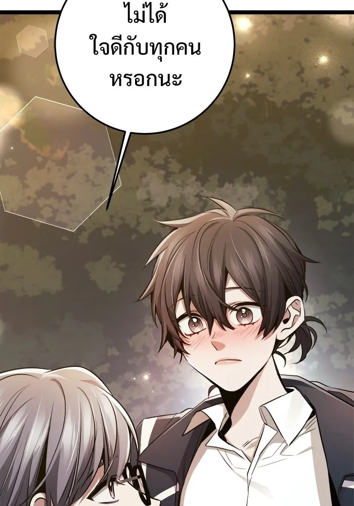 ราชินีนักบู๊ ตอนที่ 67 รูปที่ 34