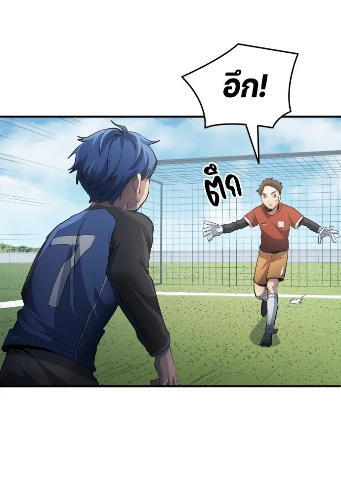 นักเตะแข้งสวรรค์ ตอนที่ 23 รูปที่ 43