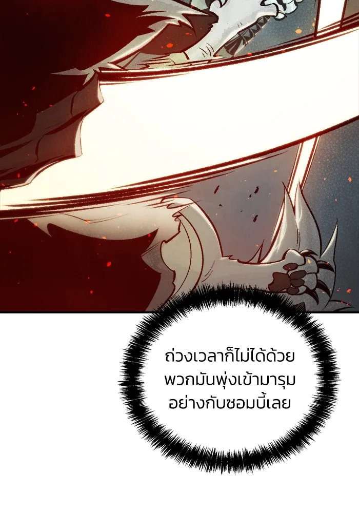 The Lone Necromancer ตอนที่ 28 รูปที่ 53