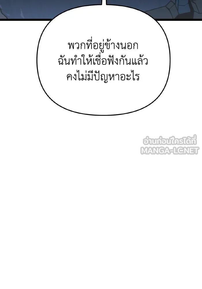 การแข่งขันของผู้เกิดใหม่ ตอนที่ 27 รูปที่ 117
