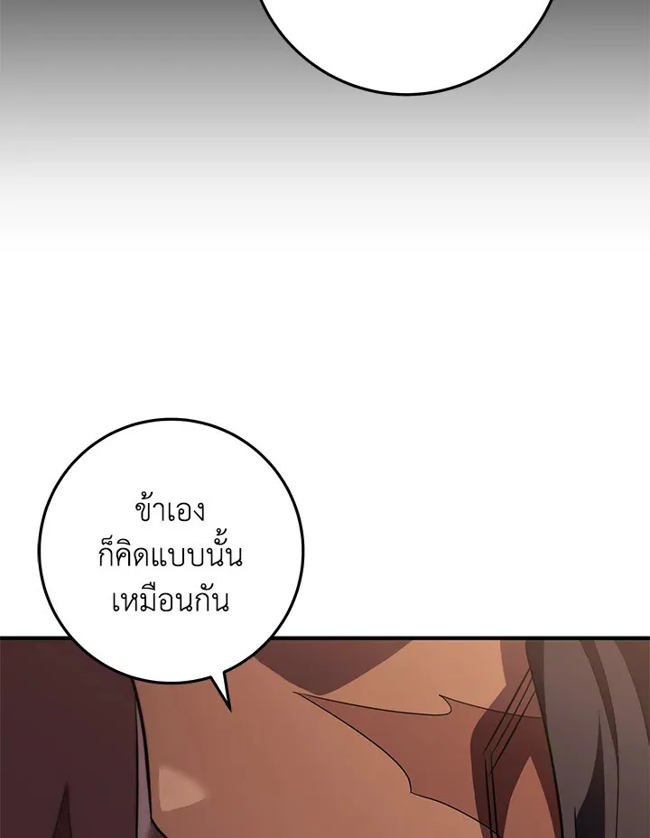 Heavenly Inquisition Sword ตอนที่ ตอนที่ 115 รูปที่ 74