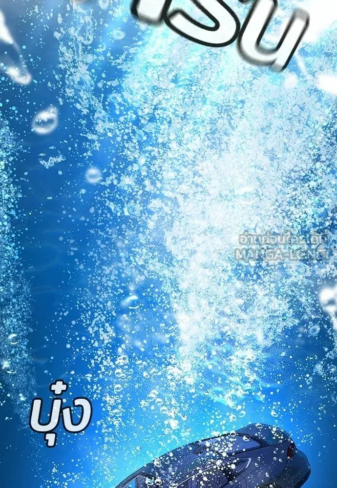 คูเซรา ตอนที่ 55 รูปที่ 198