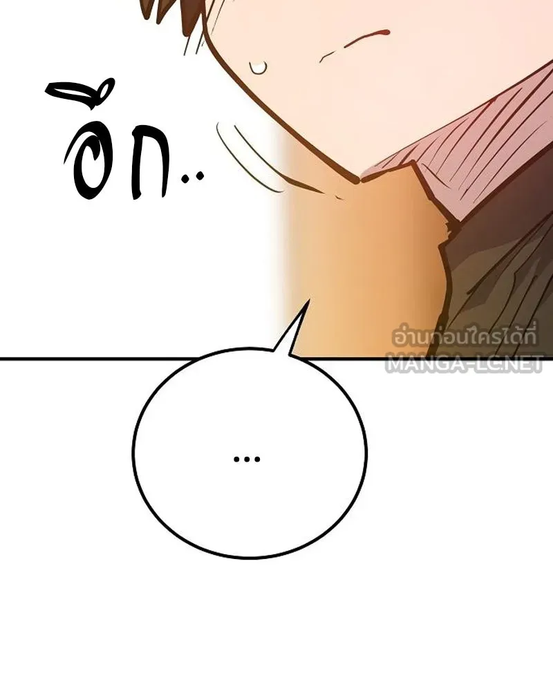 Player ตอนที่ 170 รูปที่ 81