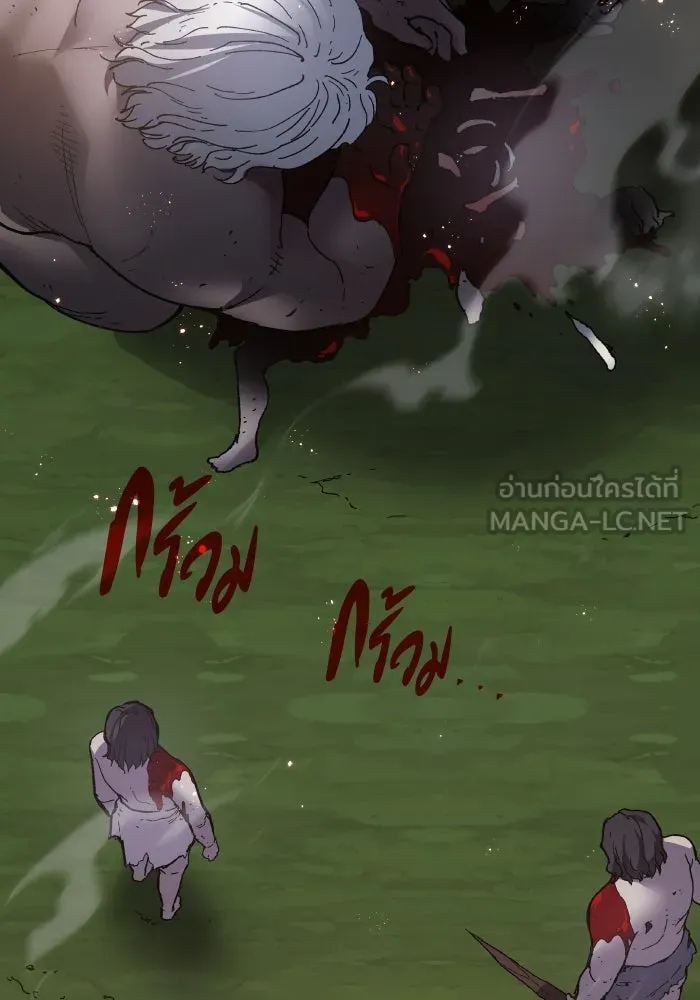 ฟิลเลียโรเซ่กับคำทำนายแห่งมงกุฎหนาม ตอนที่ 115 รูปที่ 69