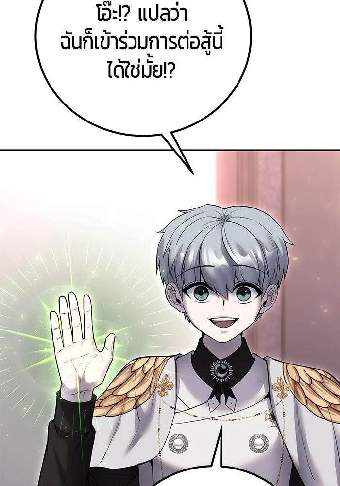 แกร่งเกินผู้กล้า แต่ซ่าไม่ได้ ตอนที่ 32 รูปที่ 55