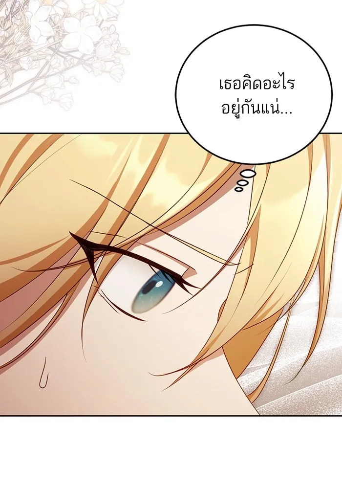 ทางหลุดพ้นของนักบุญลวง ตอนที่ 32 รูปที่ 71