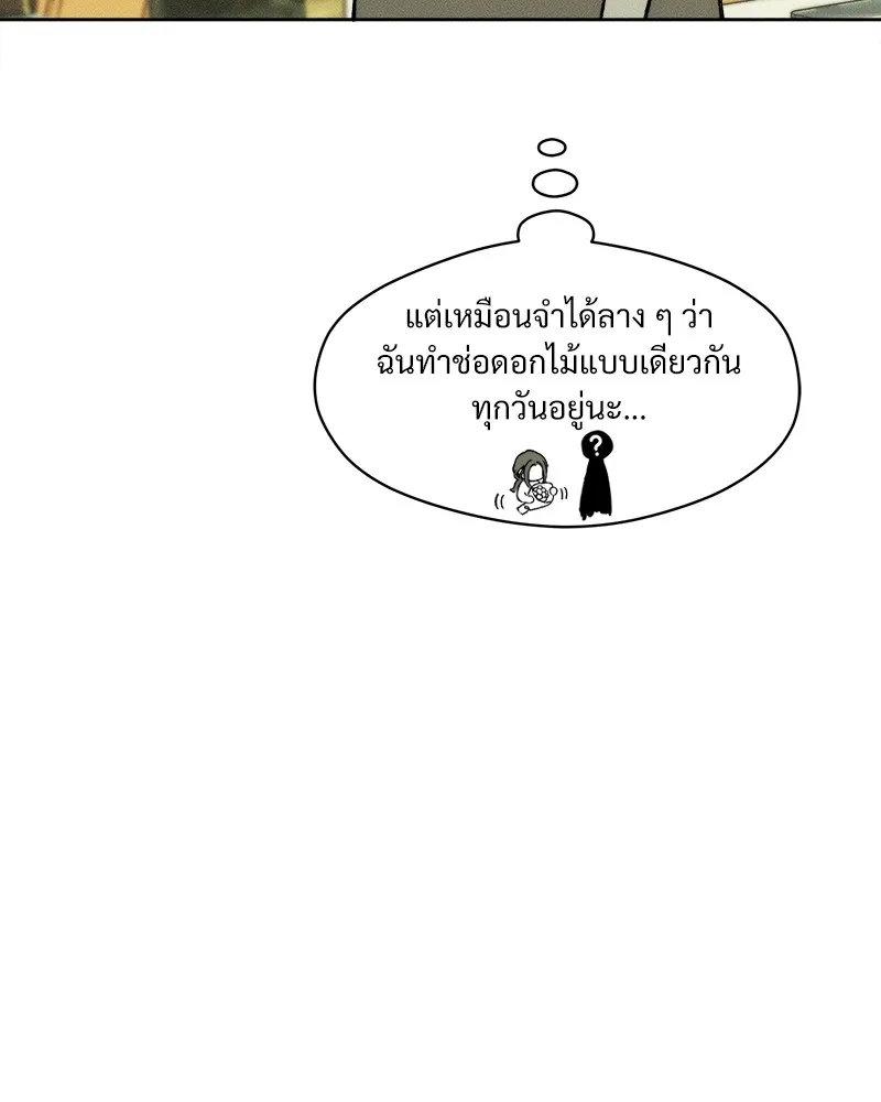 บุปผารุ่มราคะ ตอนที่ 2 รูปที่ 28