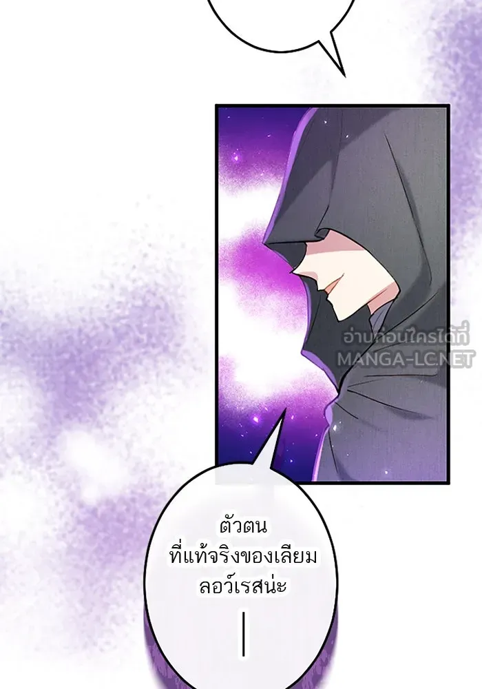 คุณหนูย้อนเวลามาเป็นอัศวิน ตอนที่ 59 รูปที่ 24