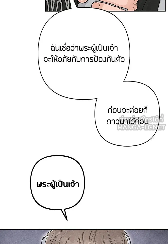 เป็นวัยรุ่นมันเหนื่อย ตอนที่ 109 รูปที่ 60