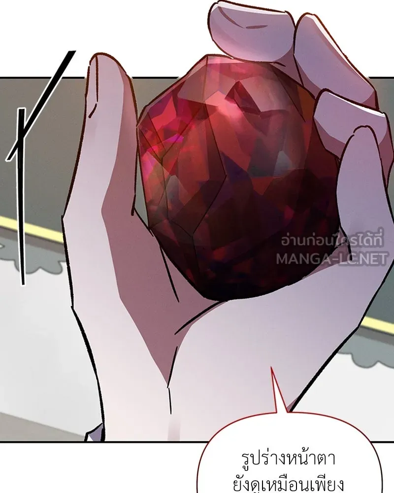 โอ้ ศัตรูที่รัก ตอนที่ 43 รูปที่ 15