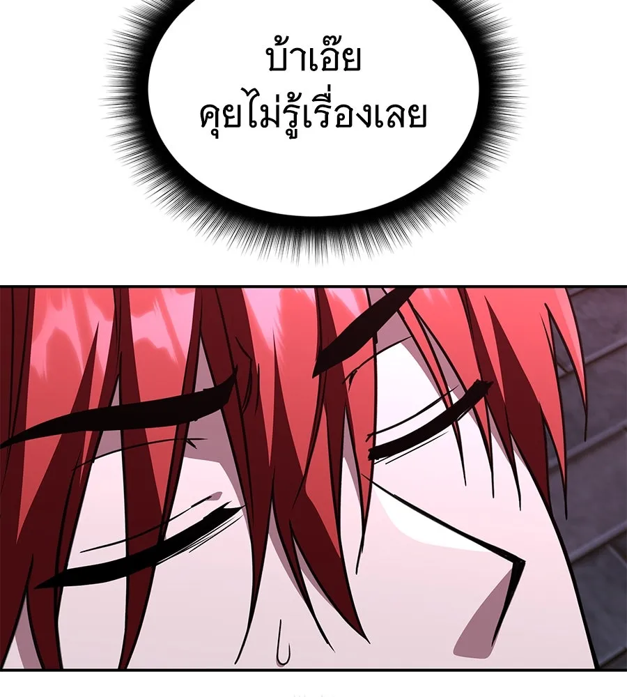 ถึกทนแทงก์แรงก์ C ตอนที่ 27 รูปที่ 49