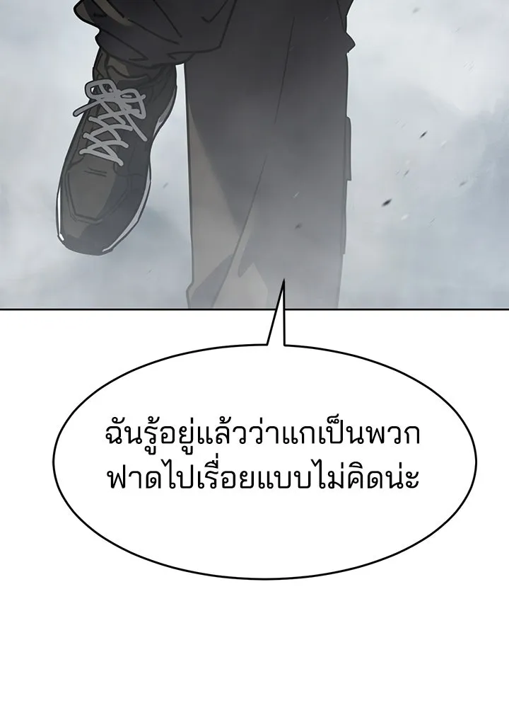 กฎเหล็กบ้านสายลับ ตอนที่ 42 รูปที่ 173