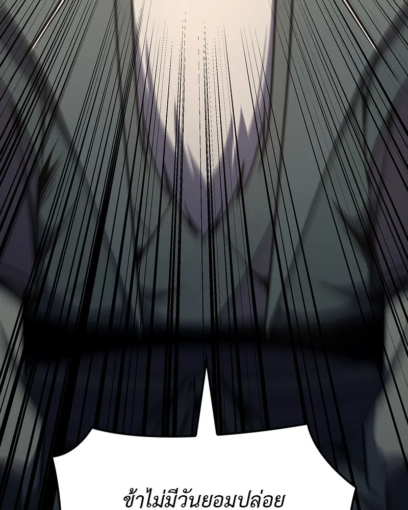 เกิดอีกทีเป็นว่าที่ประมุขลัทธิมาร ตอนที่ 127 (จบซีซัน 2) รูปที่ 182