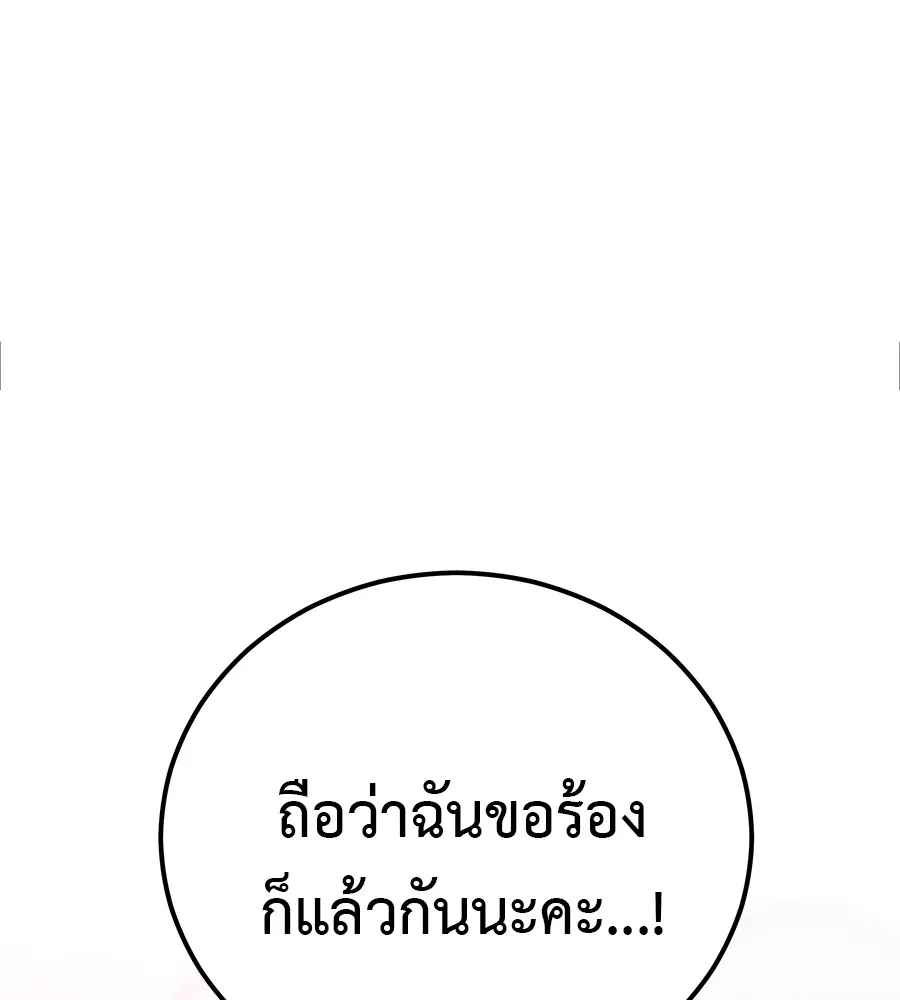 เรียกฉันว่าพระเจ้า บทนำ + ตอนที่ 1 พระเจ้า รูปที่ 109