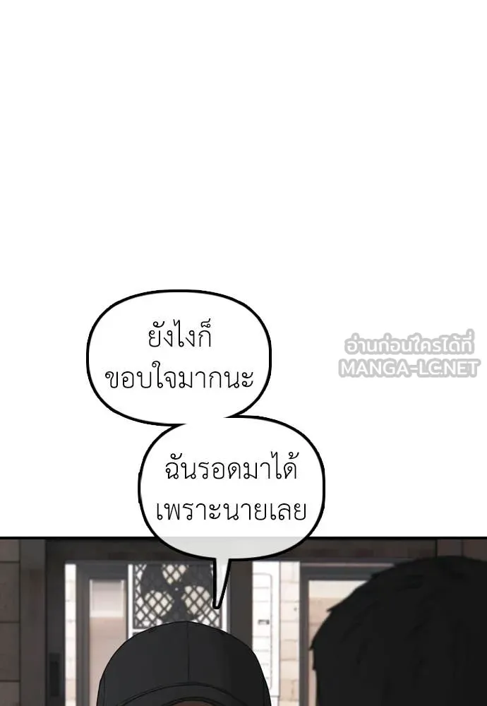 ผู้กล้าฝ่า ตอนที่ 47 รูปที่ 32
