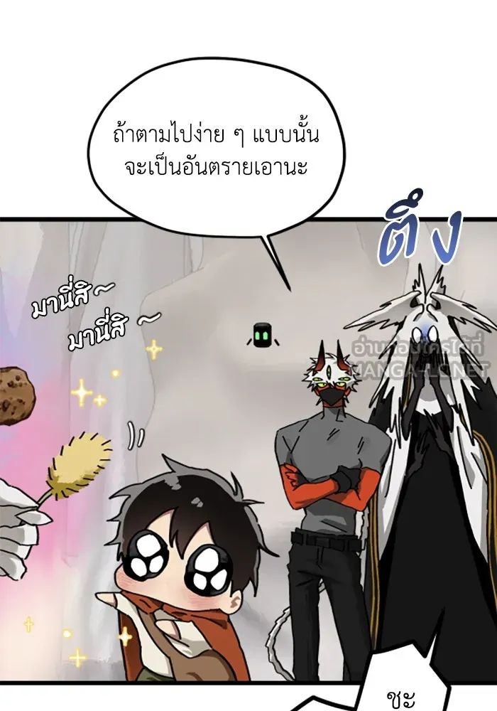 มัมหมีจ๋าหนูมาแบ๊ว ตอนที่ 17 รูปที่ 15