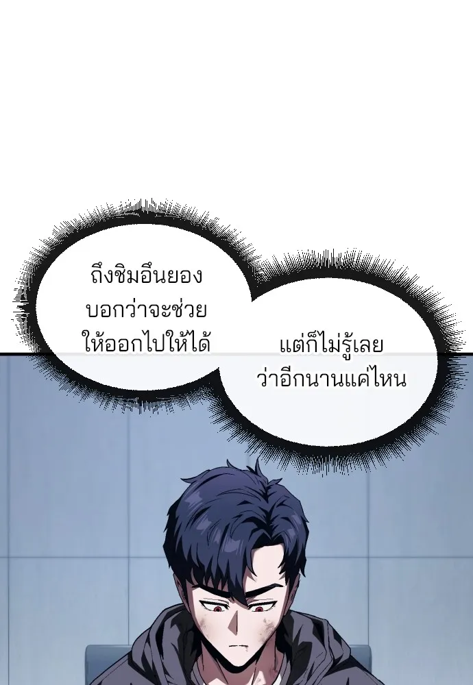 สนิมเชือดเลือดสาด ตอนที่ 15 รูปที่ 58