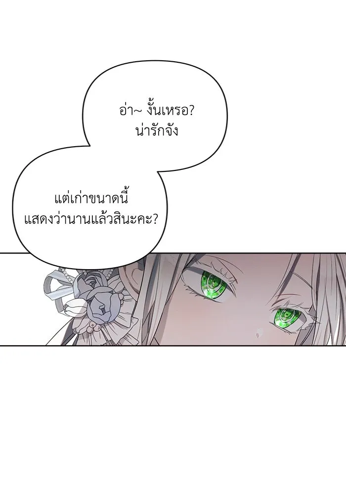 แอชสตาร์ต ตอนที่ 1 รูปที่ 115
