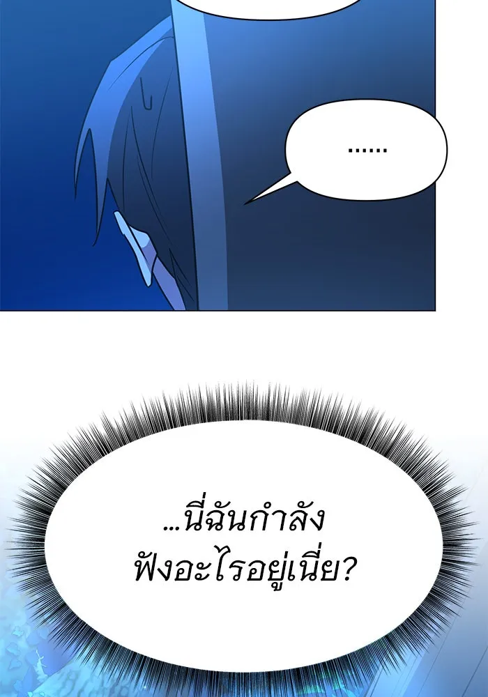 อะคาเดมีนี้เห็นทีจะเจ๊ง ตอนที่ 84 รูปที่ 76