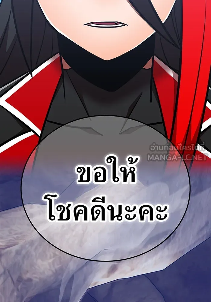เพลเยอร์เลือดเทวะ ตอนที่ 117 การเปลี่ยนแปลง รูปที่ 183