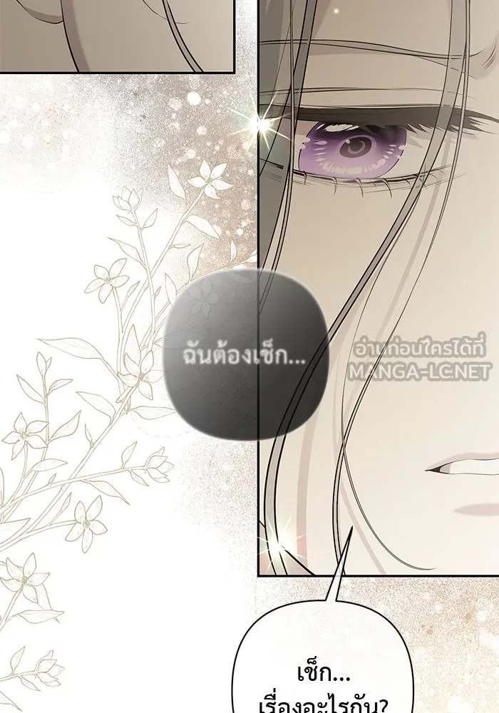 เกมรักด่านสุดท้ายจับนายพระเอก ตอนที่ 8 รูปที่ 108