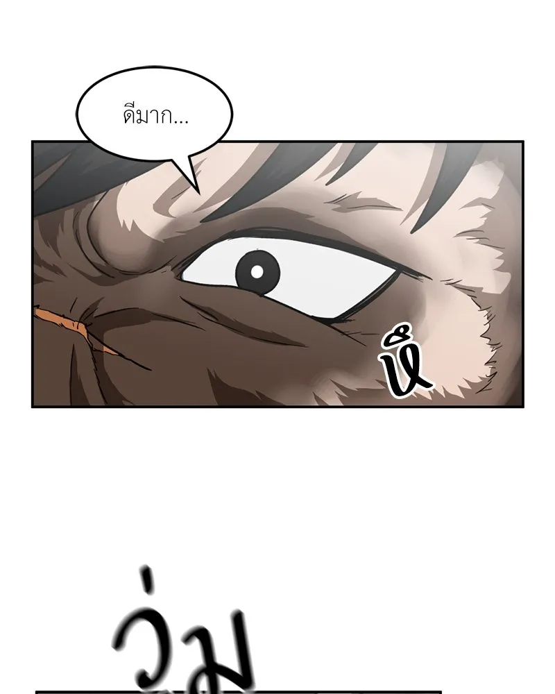 โรงเรียนสัตว์กินเนื้อ ตอนที่ 33 รูปที่ 19