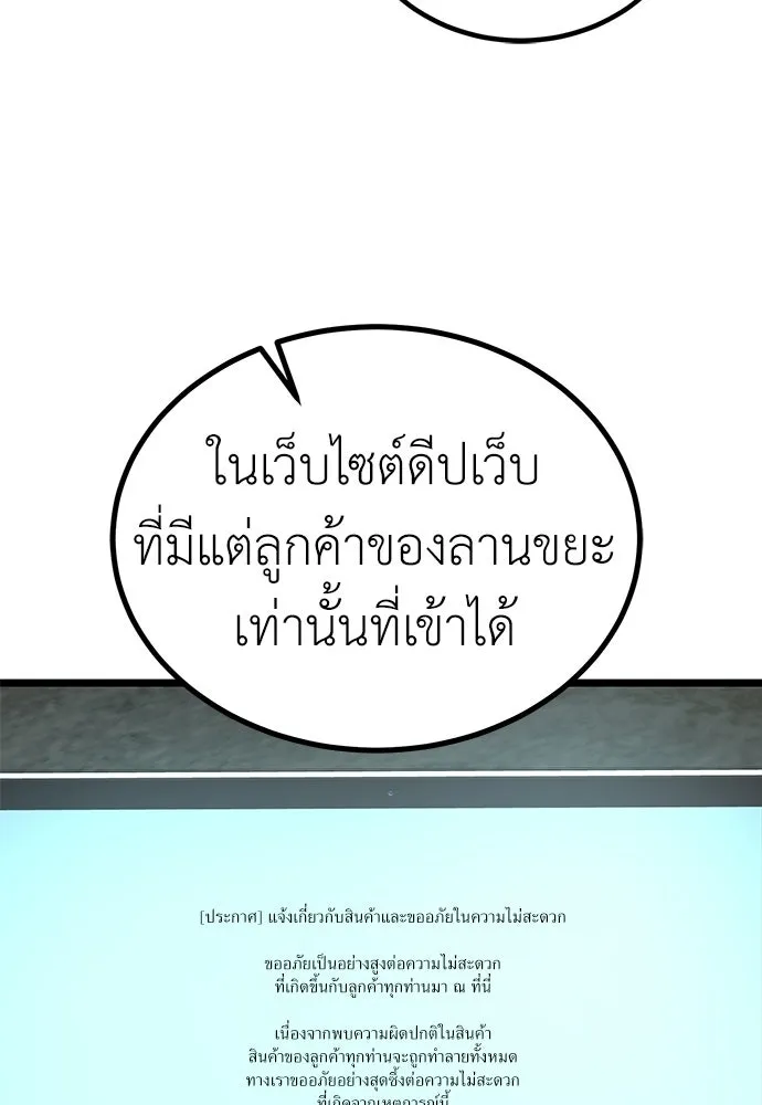 ผู้คุมหมายเลข 0 ตอนที่ 26 รูปที่ 127