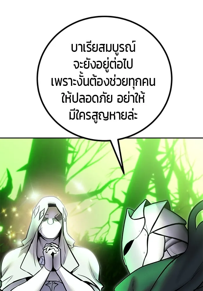แกร่งเกินผู้กล้า แต่ซ่าไม่ได้ ตอนที่ 116 รูปที่ 82